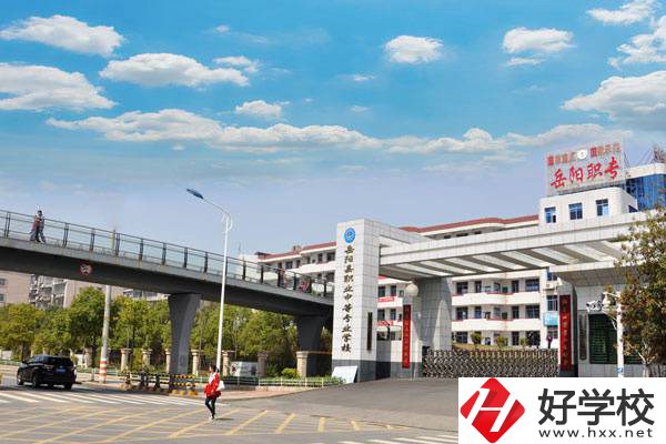 岳陽排名靠前的中專是哪幾所？有哪些辦學(xué)優(yōu)勢？