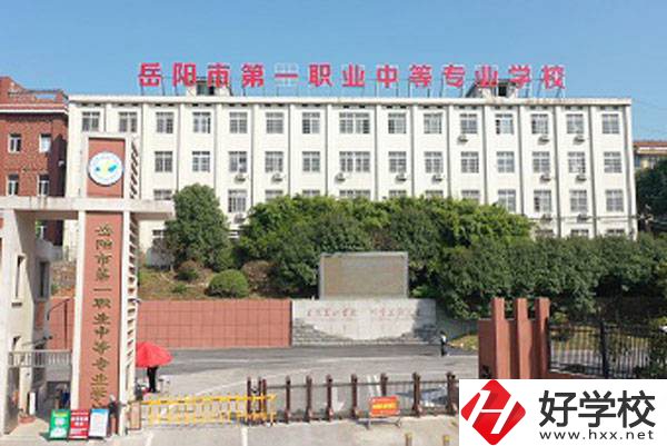 想在岳陽上國家重點(diǎn)的中專學(xué)校，這2所一定要看！