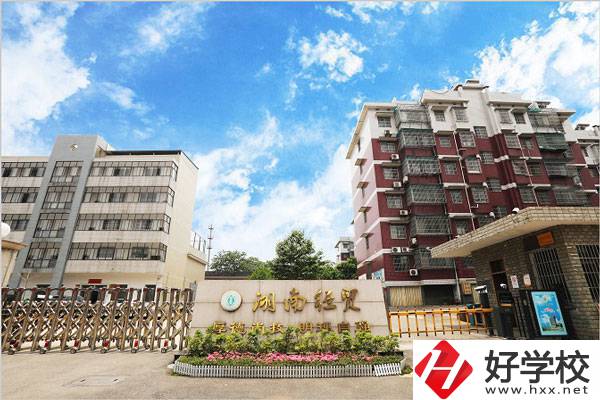 湘潭經貿職校在哪？師資力量怎么樣？