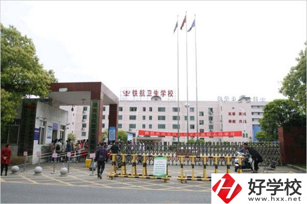 株洲有沒有醫(yī)衛(wèi)中職學(xué)校？醫(yī)衛(wèi)專業(yè)好就業(yè)嗎？