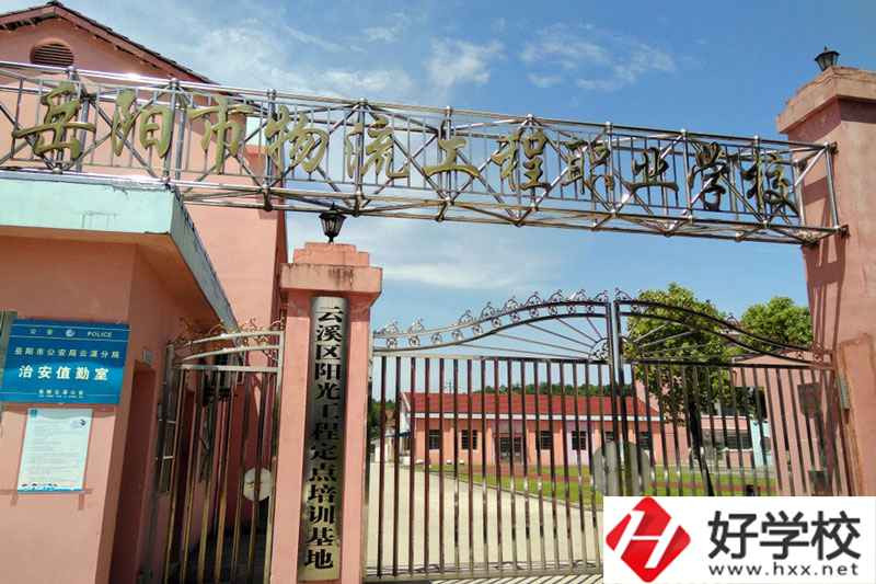 岳陽市物流工程職業(yè)學(xué)校好不好？師資力量如何？