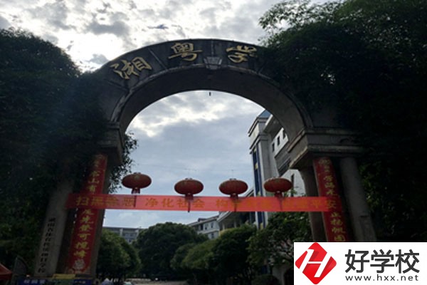 宜章湘粵中等職業(yè)技術(shù)學(xué)校怎么樣，有哪些保障？