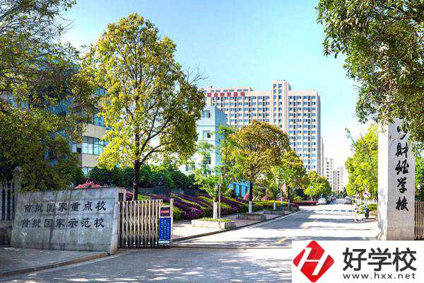長(zhǎng)沙財(cái)經(jīng)學(xué)校的收費(fèi)標(biāo)準(zhǔn)是什么？能免學(xué)費(fèi)嗎？