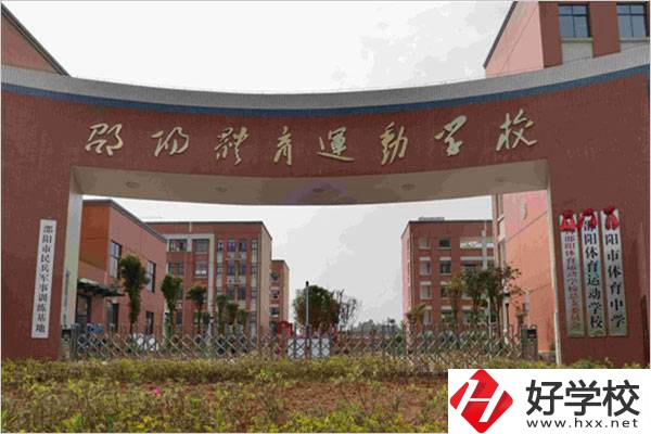 在邵陽(yáng)想學(xué)體育可以去哪所職校？學(xué)體育好就業(yè)嗎？