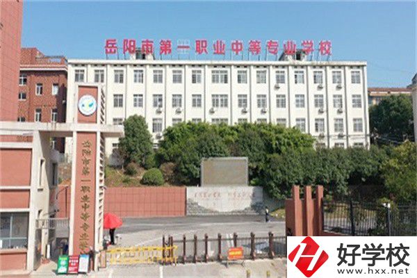 岳陽(yáng)哪些職高有升學(xué)班？升學(xué)率高不高？