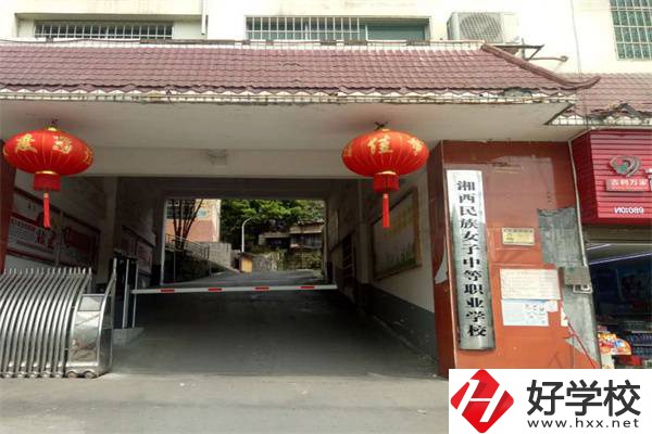 湘西民族女子中等職業(yè)學(xué)校有哪些專業(yè)？招生要求高嗎？