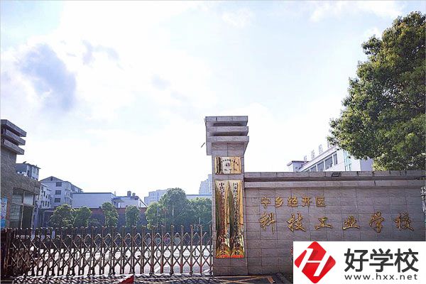 長沙市經(jīng)開職業(yè)學校在哪里？辦學條件怎么樣？