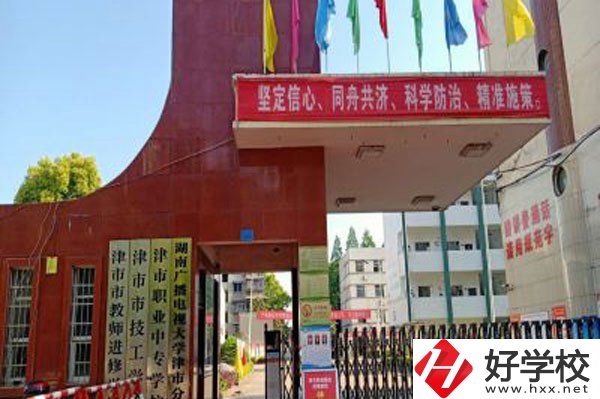 津市職業(yè)中專學(xué)校大門(mén)