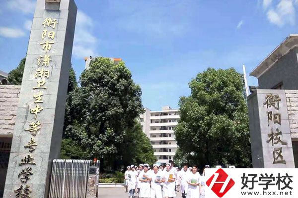 瀟湘衛(wèi)生職業(yè)中專有哪些專業(yè)？招生要求是什么？