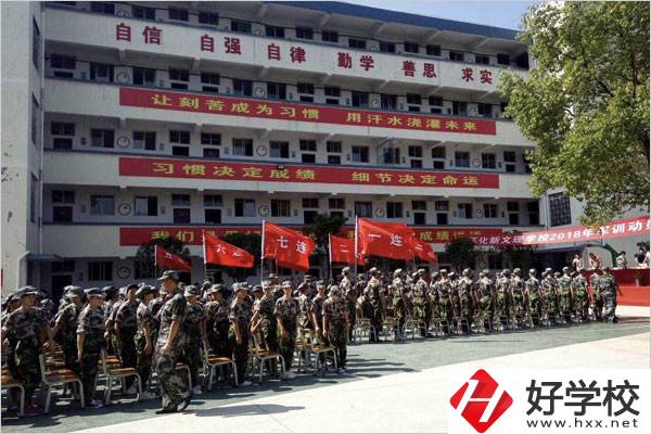 懷化文理職校的條件怎么樣？招生條件是什么？