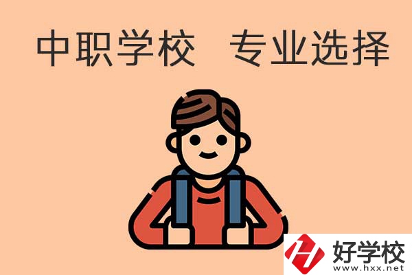 懷化有哪些中職學(xué)校開(kāi)設(shè)計(jì)算機(jī)專(zhuān)業(yè)？能對(duì)口升學(xué)嗎？
