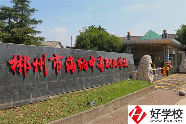 郴州有哪些民辦中職推薦？辦學(xué)條件怎么樣？