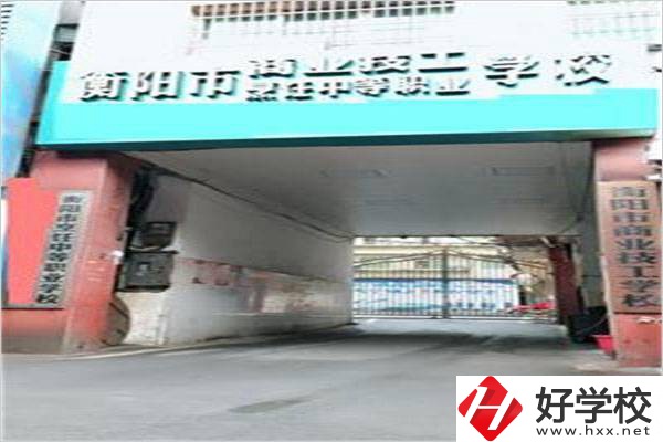 衡陽市烹飪中等職業(yè)學(xué)校怎么樣？招生專業(yè)有哪些？