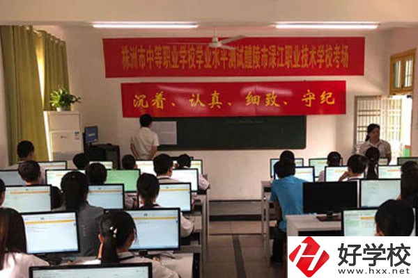 醴陵市淥江職業(yè)技術(shù)學(xué)校的辦學(xué)情況怎么樣？