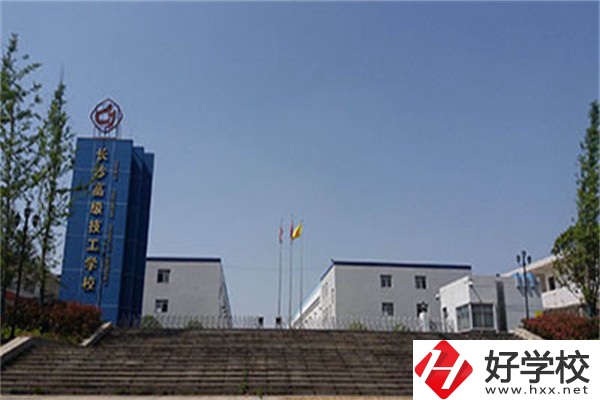 長沙重點技校有哪些？技校讀了有用嗎？