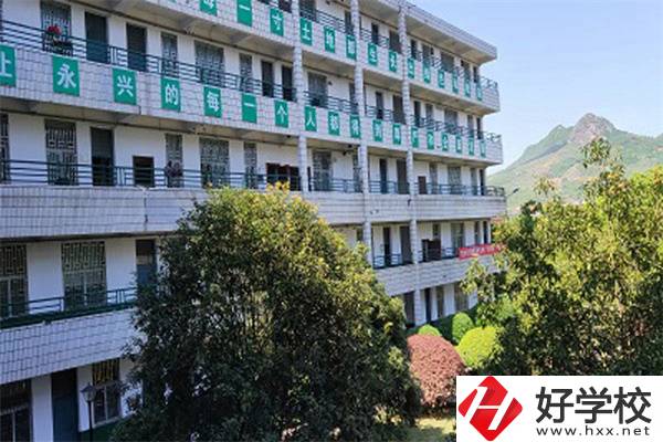 永興縣職業(yè)中專學(xué)校位置在哪里？辦學(xué)條件怎么樣？