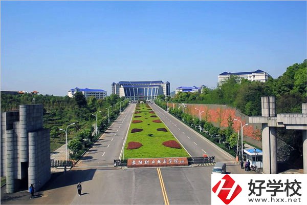 讀岳陽職業(yè)技術(shù)學(xué)院中職部怎么樣？推薦嗎？