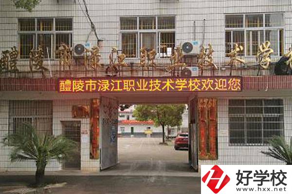 株洲醴陵有什么職校？辦學條件怎么樣？