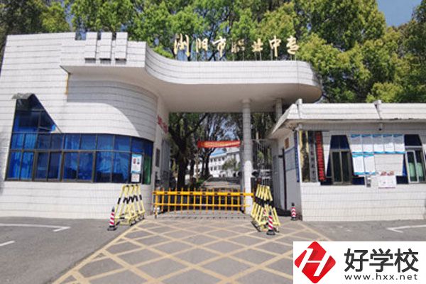 瀏陽(yáng)的中職學(xué)校有哪些？