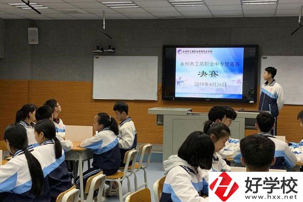 永州工商職業(yè)中等專業(yè)學(xué)校有什么榮譽(yù)？學(xué)校好不好？