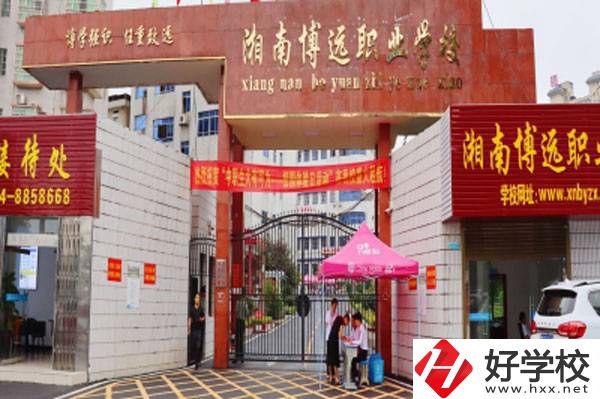 衡陽湘南博遠(yuǎn)職業(yè)學(xué)校的優(yōu)勢有哪些？