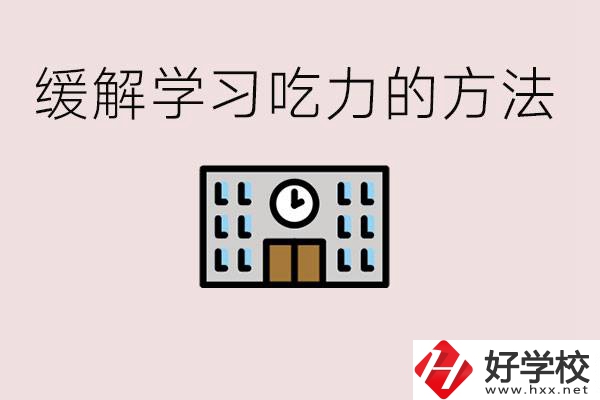 在常德孩子初中學(xué)習(xí)非常吃力該咋辦？讀職校有用嗎？
