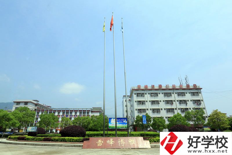 邵陽市雪峰博雅職業(yè)學校管理規(guī)范嗎？