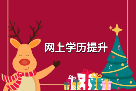 當今社會，學歷更重要還是閱歷更重要？