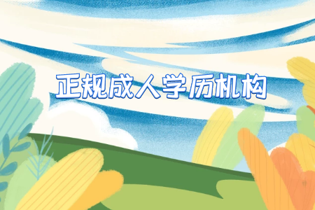 專升本要多少錢？