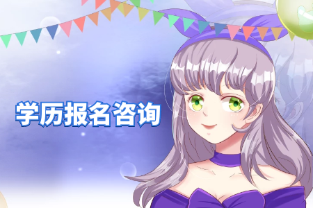 提升學(xué)歷 看到有很多學(xué)歷提升機(jī)構(gòu)，自考和成考 區(qū)別很大嗎？想專升本?。? title=