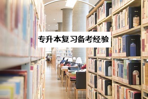 專升本英語(yǔ)相當(dāng)于幾級(jí)？普通專升本英語(yǔ)考試難度大嗎？
