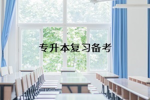 湖北普通專升本之后還要讀幾年本科？值得嗎？