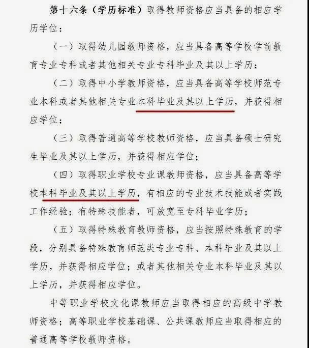 非師范?？粕磥磉€能當(dāng)老師嗎