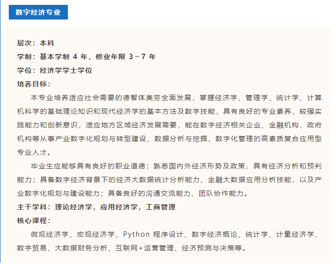 武漢工商學(xué)院2023年普通專升本或新增2個(gè)專業(yè)？