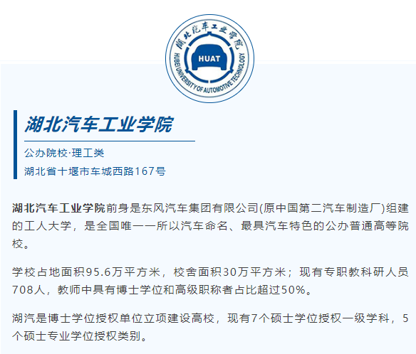 專升本擇校攻略之湖北汽車工業(yè)學院“計科招生400+”，理工er福音！